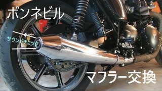 トライアンフ ボンネビル マフラー交換 NORMAN HYDE TOGA - YouTube