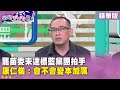 國民黨黨內人事變動與罷團