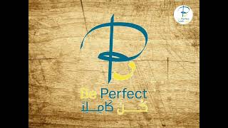 شعار كرنفال Be Perfect - فريق صار جديدا