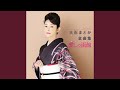 女のとまり木