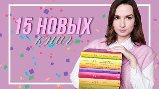 📖 КНИЖНЫЕ ПОКУПКИ ИЗ 2021 🎄 book haul