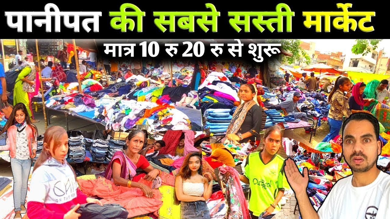 Sunday market panipat || 