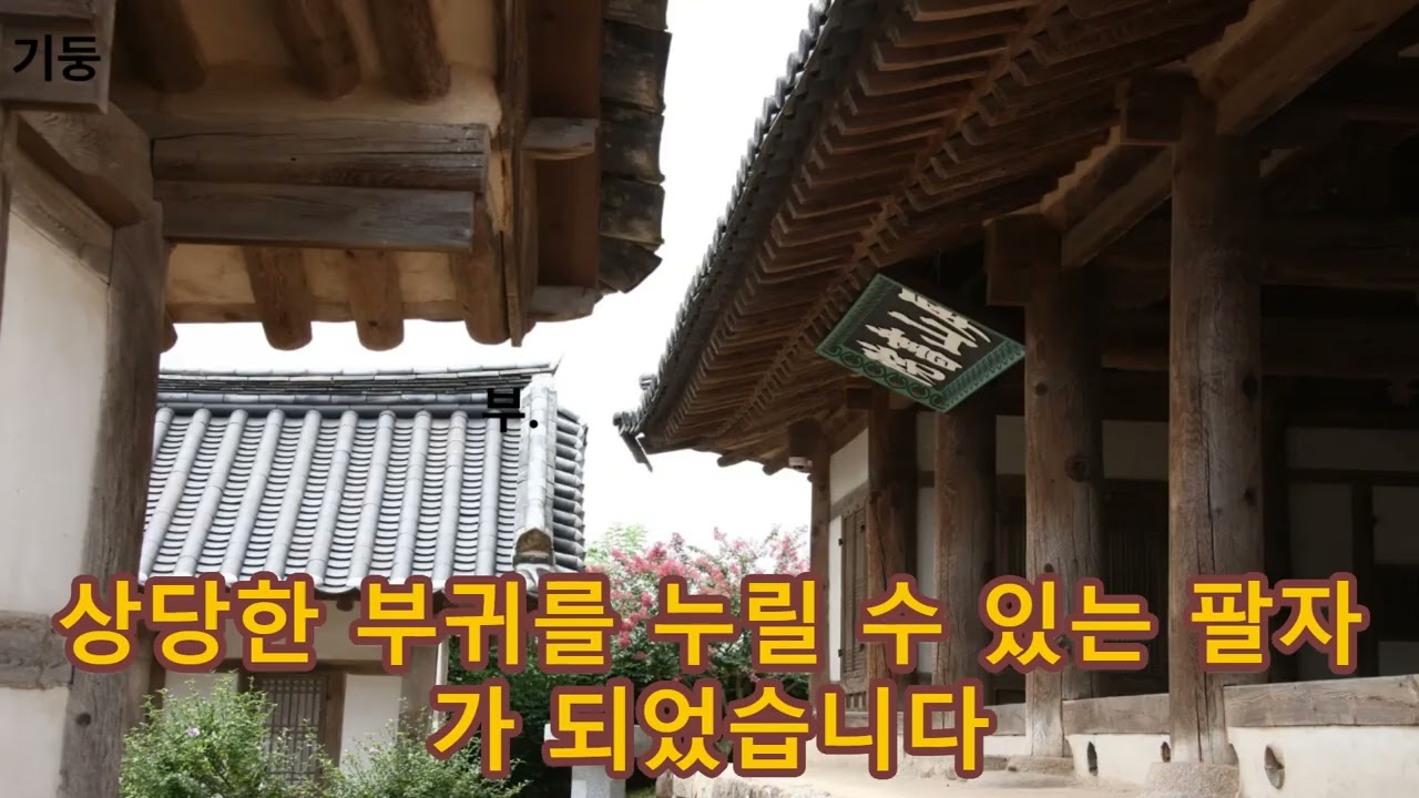 2월27일 출생한 사람은 신왕재왕한 사주로 부귀할수 있는 조건을 갖추었습니다.