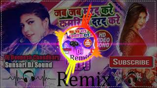 Download Lagu NEW BHOJPURI DJ || JAB JAB MARAD KARE KAMARIYA DARAD KARE || VIRAL DJ SONG || HARD BASS REMIX SONG MP3 Download Lagu NEW BHOJPURI DJ || JAB JAB MARAD KARE KAMARIYA DARAD KARE || VIRAL DJ SONG || HARD BASS REMIX SONG MP3