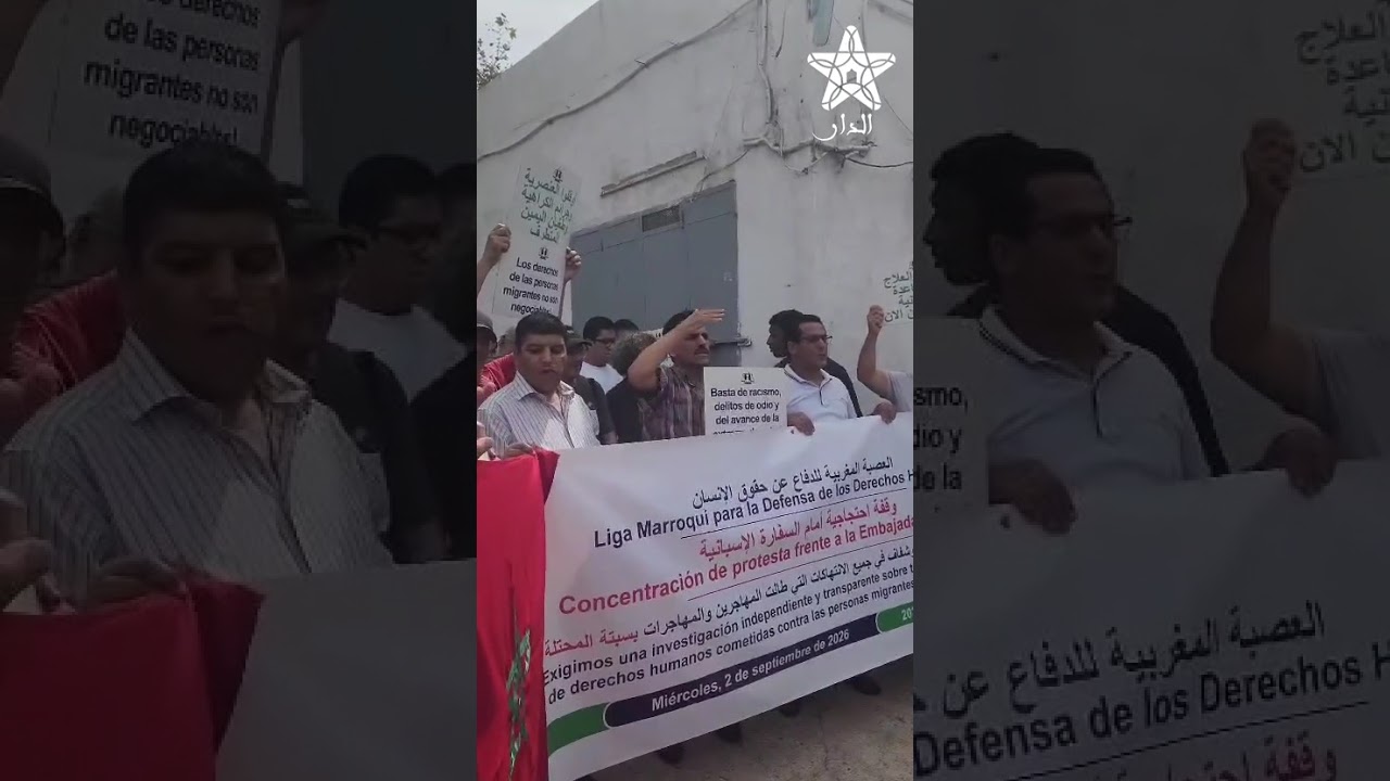 حقوقيون يحتجون أمام السفارة الإسبانية ويطالبون بجلاء المستعمر من سبتة ومليلية المحتلتين
