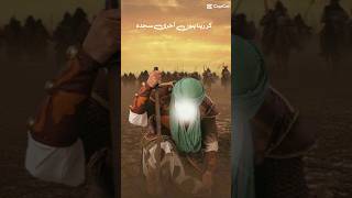 AKHRI SAJDA|NOHA 2026|HUSSAINI AZADARI POINT