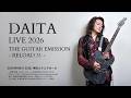 HEART OF ROCK D30 Part 4 DAITA D30 #daita #guitar #rock #D30 #DAITALIVE2026 #Reload31