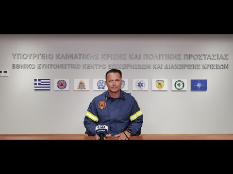 Έκτακτη ενημέρωση ΠΣ για την επερχόμενη κακοκαιρία   25 01 2023 1