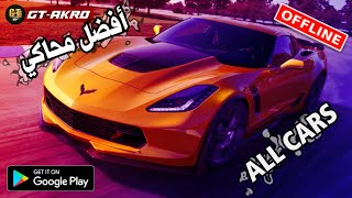 🔥Car Stunt Races: Mega Ramps -ALL CARS-افضل محاكي العاب سيارات واقعية-سباق و تحديات مستحيلة screenshot 2