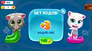 Talking Tom Pool Level 221, 222, 223, 224, 225 Walkthrough