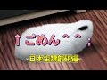 【ゆっくり解説&紹介】SCP-030-JP:石油喰らい:Keter｜NKクラス世界終焉シナリオ【SCP財団】