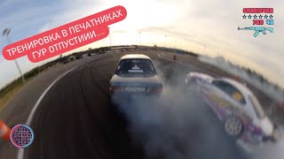 DRIFT GTA 5. ТЕСТИРУЕМ НОВЫЕ РАКУРСЫ. ТРЕНИРОВКА В ПЕЧАТНИКАХ. ГУР ОТПУСТТИИИ...