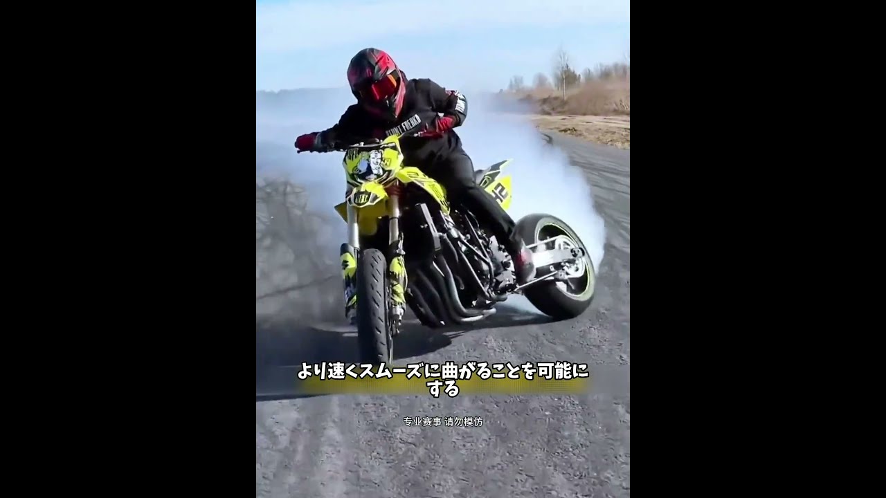 バイクのスライドターンとバンクの違いがやっと分かった！ #雑談 #愛車紹介