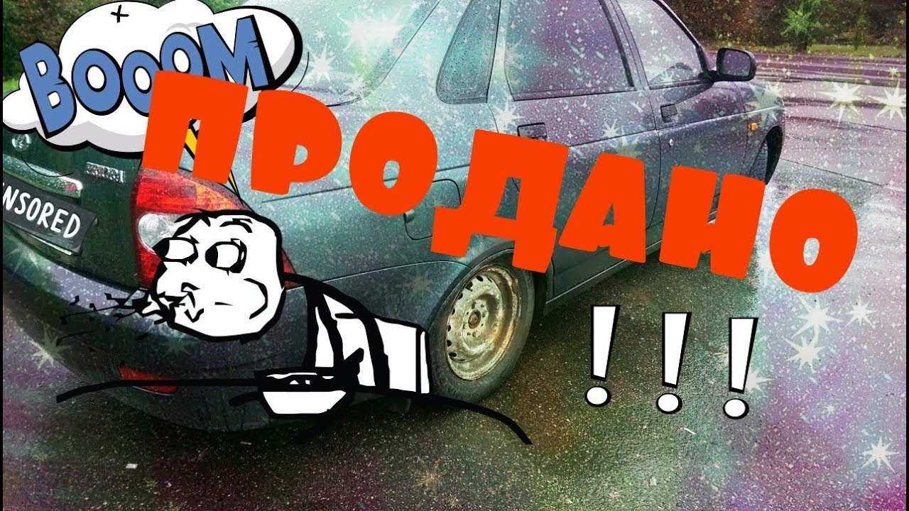 Обучение перепродажи авто