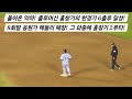 돌아온 악마! 출루머신 홍창기의 한 경기 6출루 달성! 8회말 응원가 메들리 떼창! 그 와중에 홍창기 2루타! [2026.05.02 VS NC 4차전 직캠]