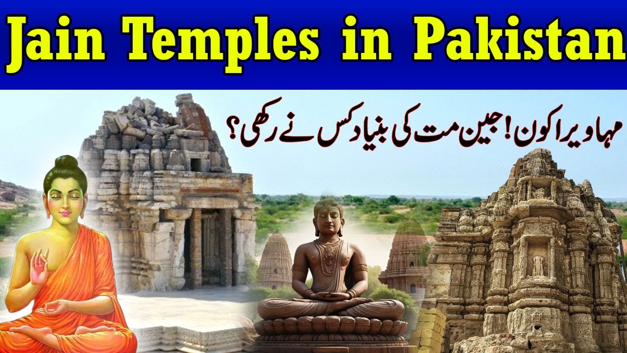 Ancient Jain Temple in Pakistan  | Who Was Mahaveera! | Hidden History | Emra Digital