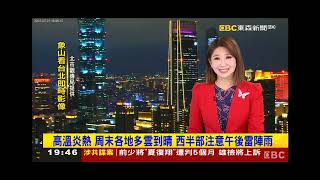 2023 0721 【1900東森晚間新聞】【氣象時間】