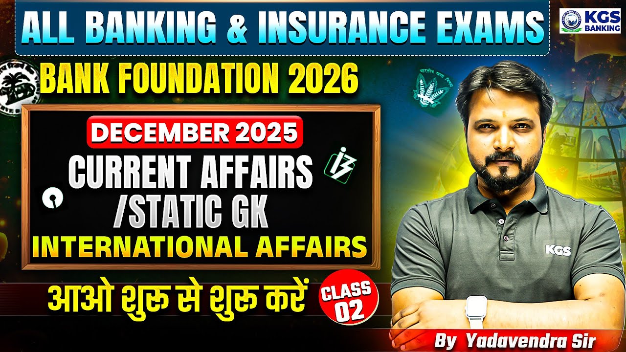 International Affairs | Current Affairs/Static GK | All Banking & Insurance Exams |By Yadavendra Sir