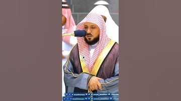 تلاوة خاشعة للشيخ ماهر المعيقلي سورة الإنفطار ﴿ إِذَا السَّمَاءُ انفَطَرَتْ﴾