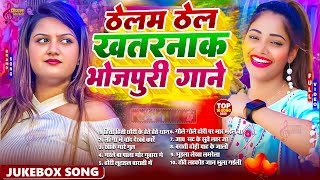 New Bhojpuri Nonstop jukebox bhojpuri Song