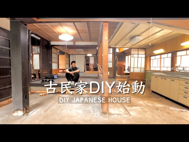 Room Tour | Japanese style old House | Bought 3 Houses and a