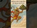 संजीवनी बूटी का रहस्य। Ramayan| The Divine Loop #ramayan #hanumanji #chalisa #laxman #mythology