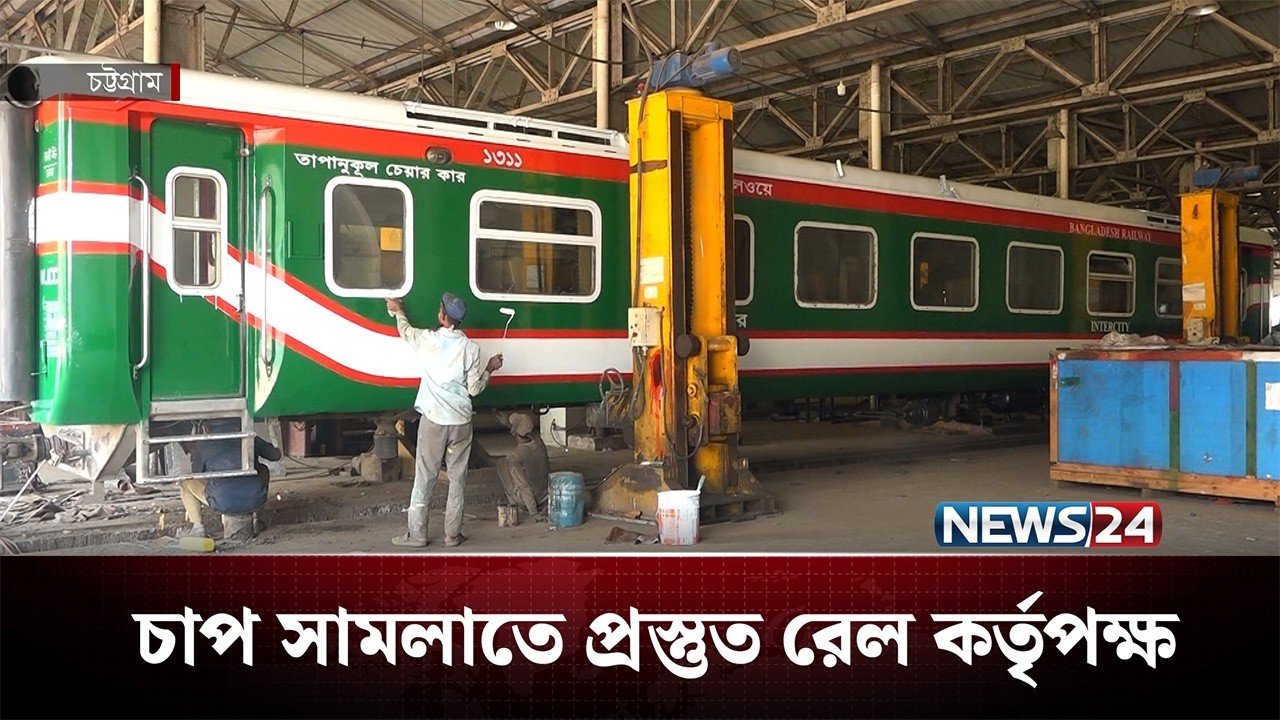 ট্রেনে ঈদযাত্রার বাড়তি চাপ সামলাতে প্রস্তুত রেল কর্তৃপক্ষ | News24