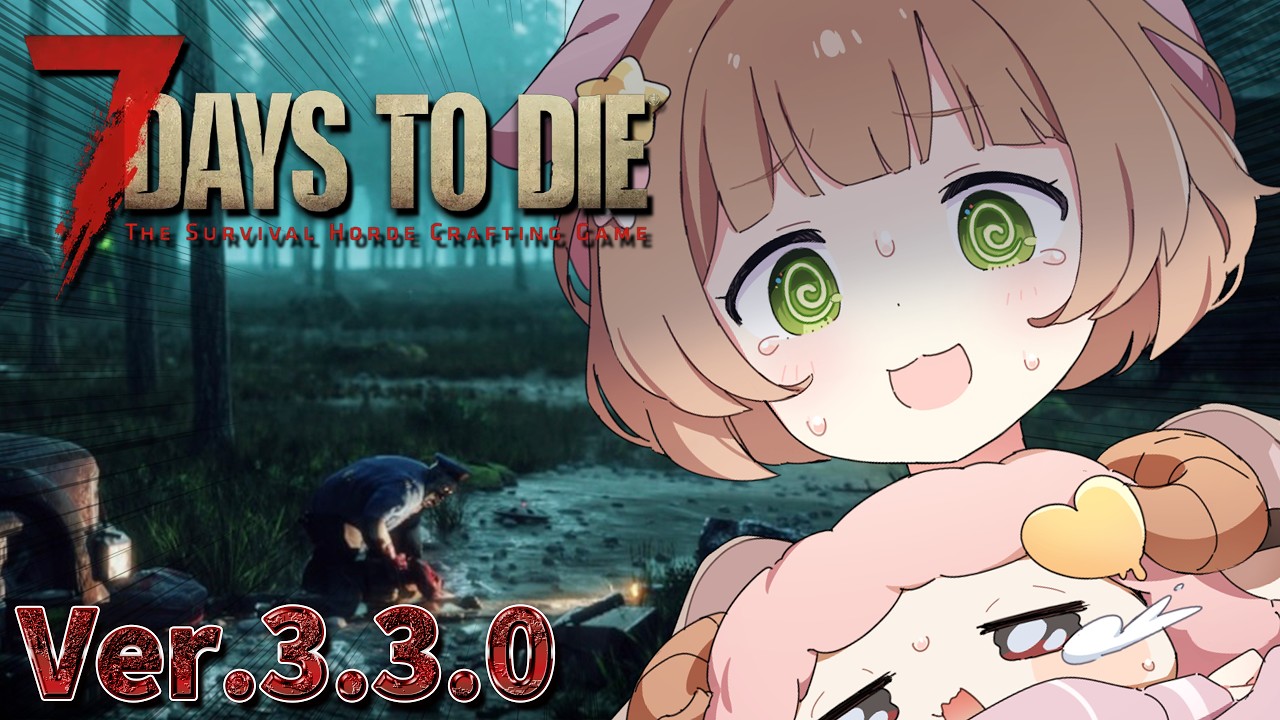 【 7Days to Die 】17日目~ビビりだけど頑張って砂漠行く!!!!✨【#星宮めぇぷる / #個人Vtuber】