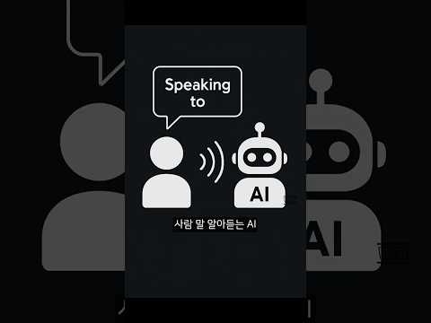 음성 AI란?