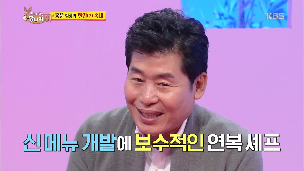 고집도 유전이 되나요? 이연복 셰프 vs 홍팀장 2차전![사장님 귀는 당나귀 귀 /BossEars].20190428