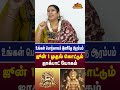 தனுசு - உங்கள் பொற்காலம் இனிதே ஆரம்பம் | Dhanush | Vidhya Karthik | Astro Divine