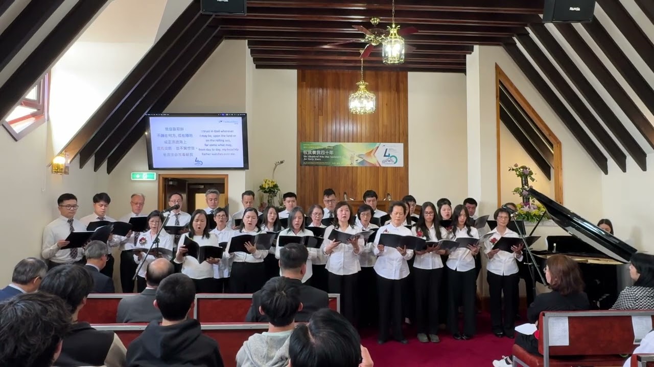 My Heavenly Father Watches Over Me 主常顧念我 TJC Elgin Convo 2025 真耶穌教會 澳魯景 教會靈恩會 2025