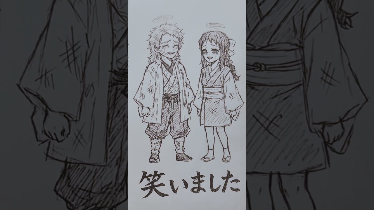 【鬼滅の刃】義勇の笑顔を見守る錆兎と真菰。#イラスト #鬼滅の刃