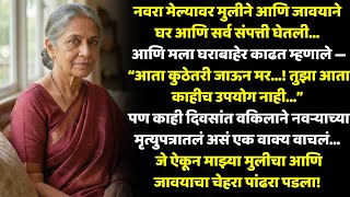“कुठेतरी जाऊन मर,” असं म्हणणारी मुलगी.... ३ दिवसांनी माझ्याच मदतीसाठी आली!