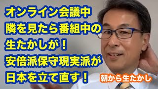 朝から生たかし
