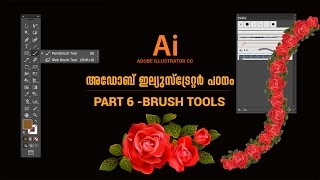 Adobe Illustrator CC Malayalam Tutorial _ Part6_ Brush Tools