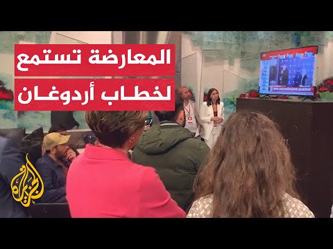 أعضاء حزب الشعب الجمهوري يستمعون إلى خطاب أردوغان في الشرفة