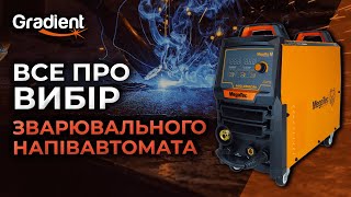 Вибираємо Зварювальний Напівавтомат Під Будь-Який Вид Робіт Gradient
