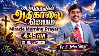 🔴🅻🅸🆅🅴 STREAM / Miracle Morning Prayer/ 18.09.2026/Pr S.Jeba Singh