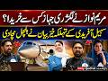 Maryam Nawaz Luxury Jet Sohail Afridi Explosive Claim On Israeli Aircraft Exposed 🚨✈️