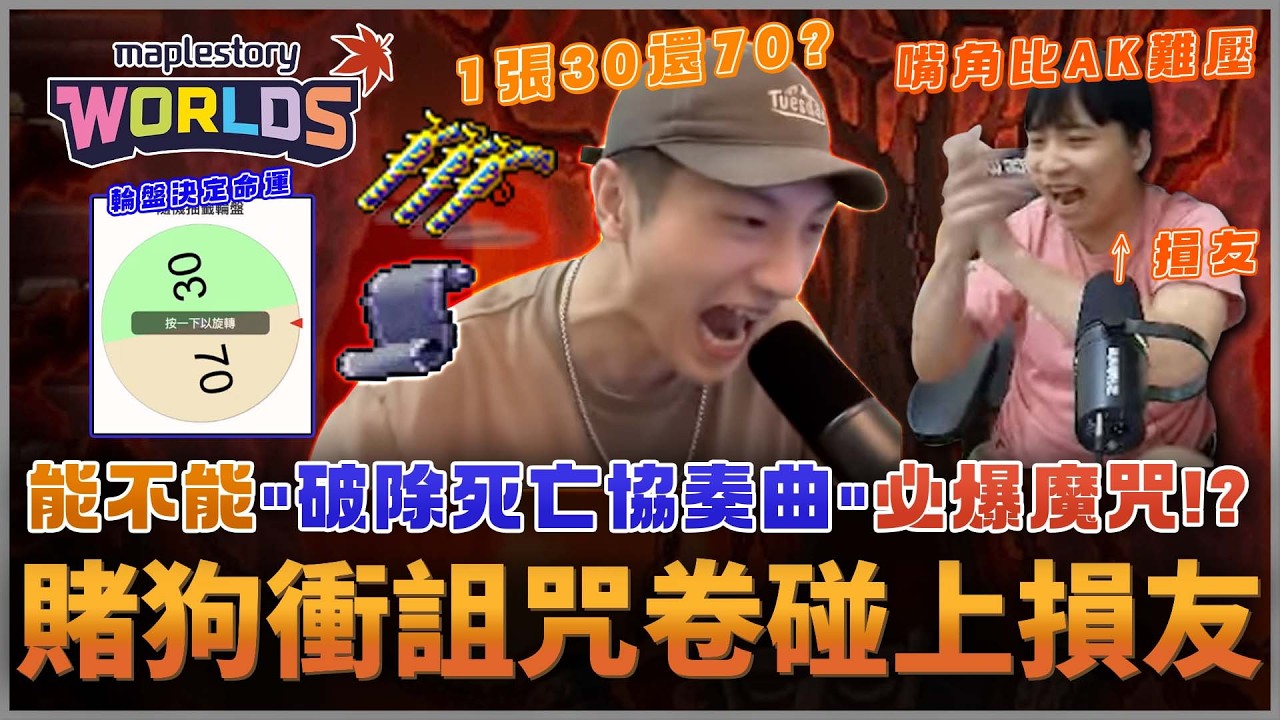 【楓之谷Artale】