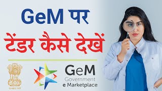 Gem Tender Kaise Dekhe 2026 How To Search Bid On Gem Portal