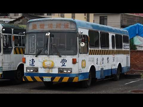台中地區讓渡!!欣欣客運開窗式老車