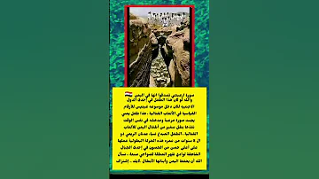 قوة الشعب اليمني لا أحد فوقه إلا الله اكسبلور تيك توك ترند 