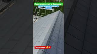 Строительство в Германии.