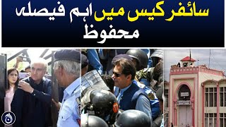 Cipher case: Imran and Shah Mehmood excused from appearing in court, judgment reserved - Aaj News