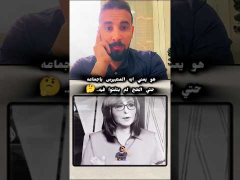 لميس الحديدي بتفتي في الحج عايزه بيتبيرس حتي الحج لما فتوا فيه اشتراك بالقناة