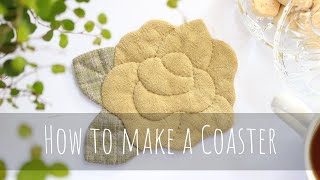 【パッチワーク】立体仕立て「バラのコースター」How to make a Rose Coaster