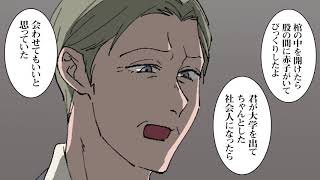 【漫画】死んだ嫁が葬式中に出産した・・・なぜ遺体が出産できたのか？（マンガ動画）