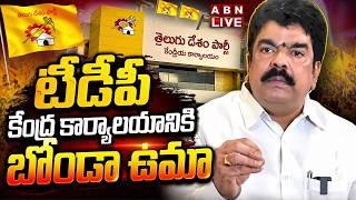 🔴LIVE: టీడీపీ కేంద్ర కార్యాలయానికి బోండా ఉమా | Bonda Uma To Attend Enquiry | Cm Chandrababu | ABN